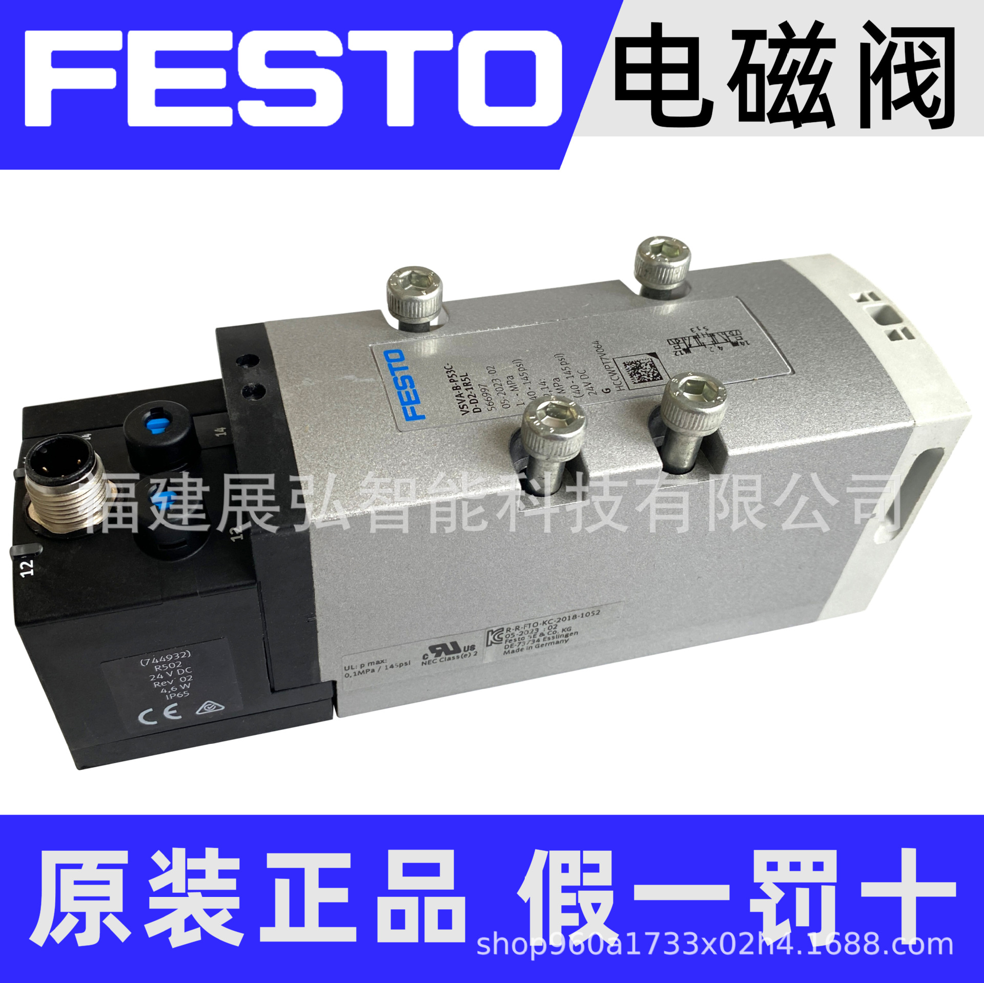 VSVA-B-T32N-AZTR-D1-1T1L 8034769 FESTO 电磁阀 全系列可询