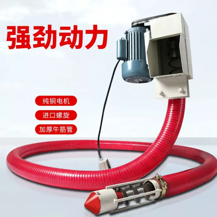 小型车载软管吸粮机螺旋式抽粮机螺旋绞龙吸粮设备