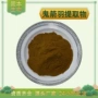 水溶鬼箭羽卫矛提取物