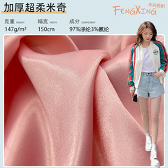 Thickened encrypted super-soft Mickey shiny elastic crepe fabric pants dresses jackets baseball caps fabric
