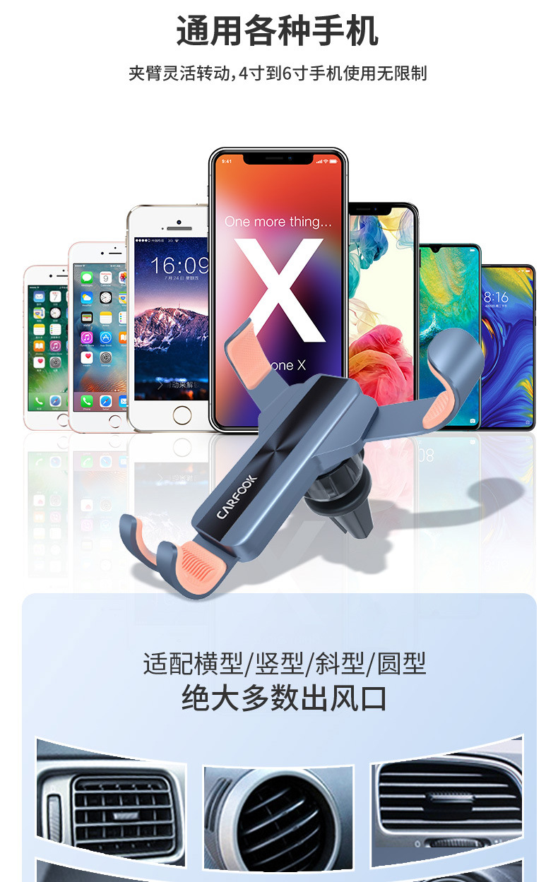 手机车载支架2026新款汽车手机架车用导航固定出风口专用充电支撑
