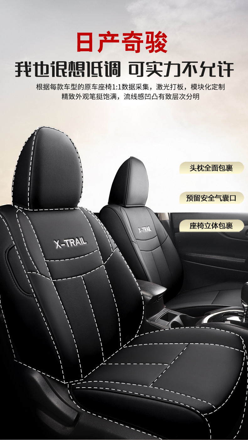 [Cross-border] Nissan Rogue 14-23 Nissan special seat cover all-inclusive leather car cushion exclusive