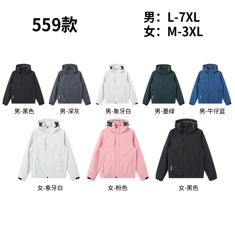 New Outdoor Jackets for Men and Women, Work Clothes, Thickened Windbreakers, Loose New Solid Color Mountaineering Windproof Winter Jackets