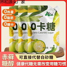 代糖500g赤藓糖醇零卡糖糖食品烘培甜菊糖优于糖粉