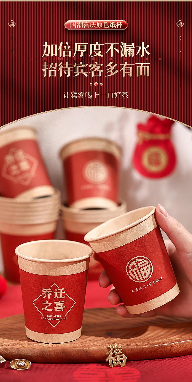 菲寻【国潮喜庆】原色喜宴一次性纸杯纸碗详情_02.jpg