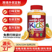定制跨境tk热卖款儿童维生素软糖Kids' Gummie维生素膳食补充oem
