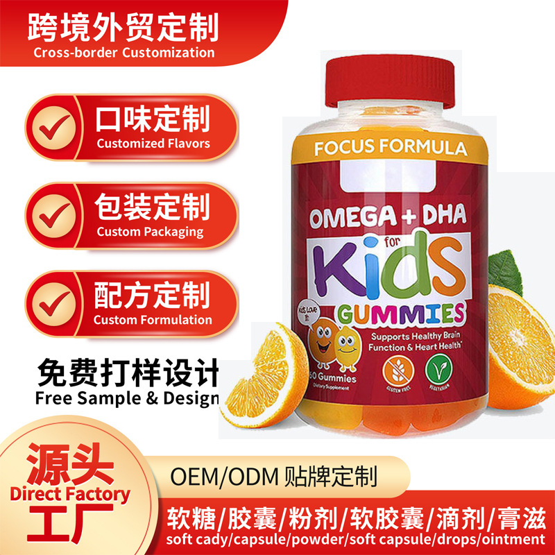 定制跨境tk热卖款儿童维生素软糖Kids' Gummie维生素膳食补充oem