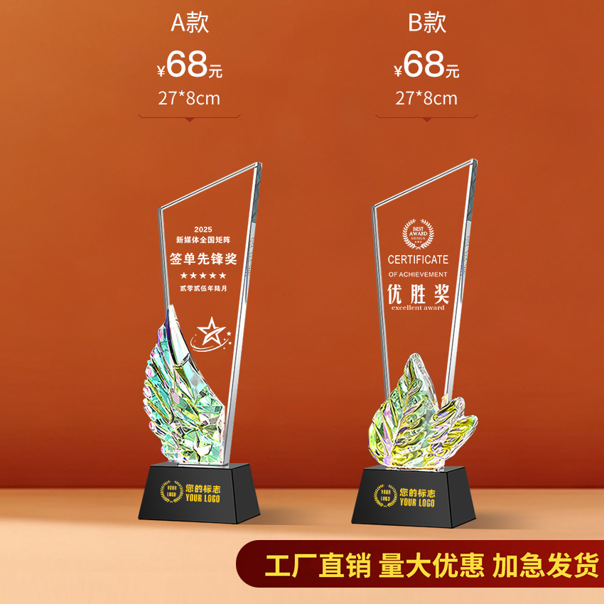 Trofeo de cristal Impresión en color de madera personalizada Niños Cinco estrellas Resina Metal Reunión anual Baloncesto Fútbol Autorizado Tarjeta de recuerdo