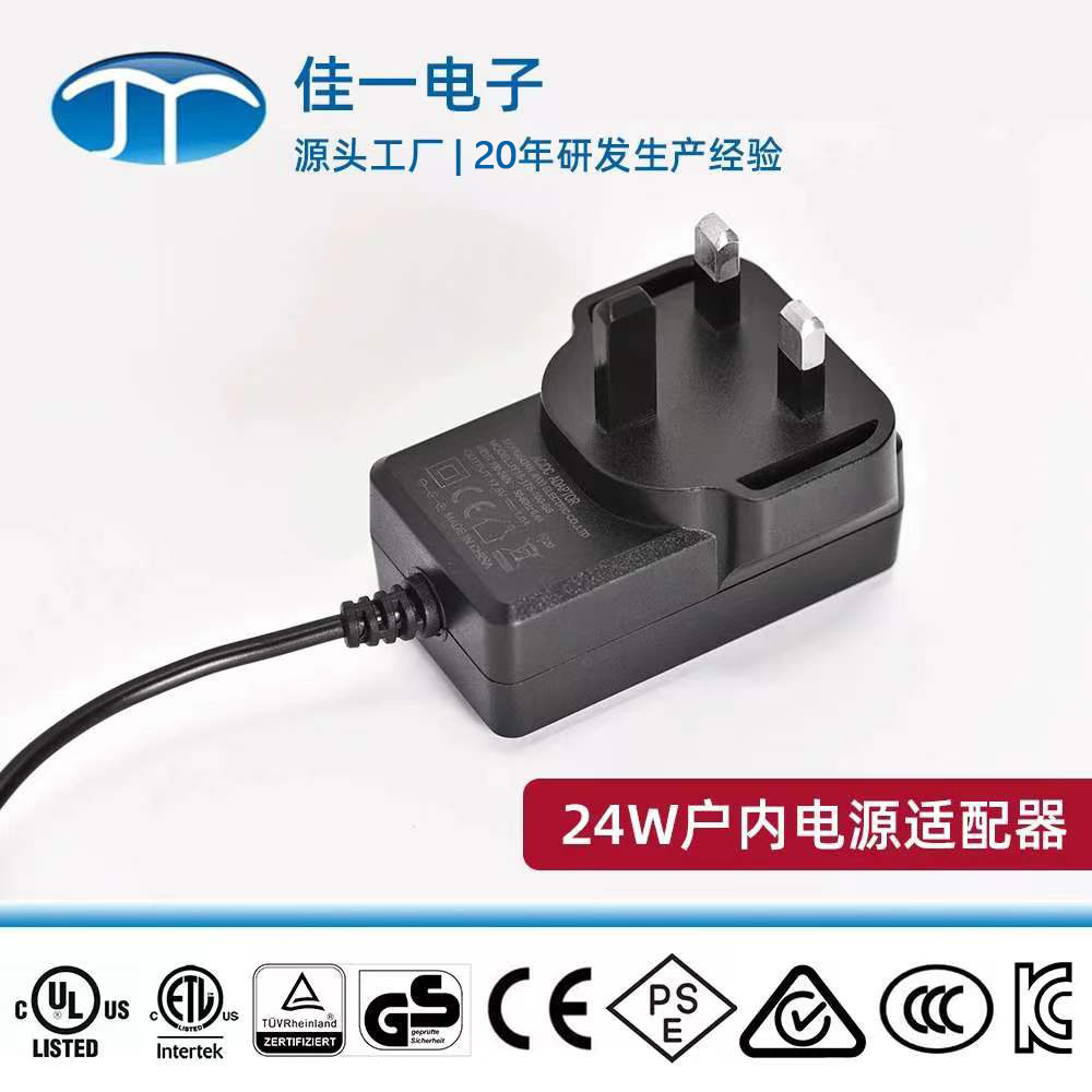 24V1A英规CE UKCA认证电源适配器LED灯带加湿器电源12V2A厂家直供