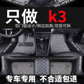 适用于悦达起亚 K3 K3S 手动挡专车全包围整套耐磨汽车脚垫