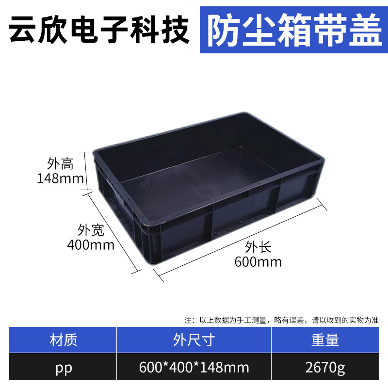 외부 600*400*148