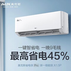 奥克斯空调省电侠pro新一级能效大1.5匹挂机家用卧室智能新品