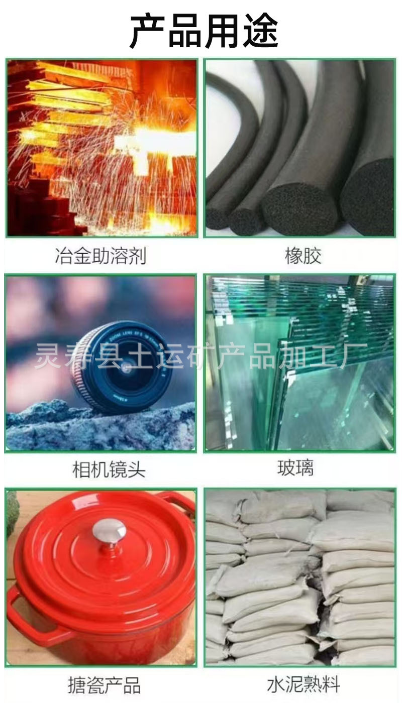 萤石粉用途详情