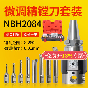NBH2084���M�����b�M���^�ӹ����Ŀ��{ʽ΢�{�^BT40/50�M���M����