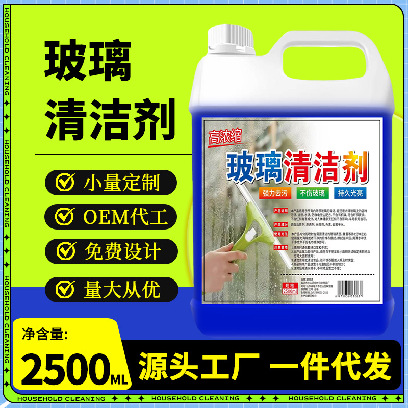 Glass Cleaner Highly Concentrated Household Window Cleaning, Decontamination, Descaling, Water Stains, Mirror Tiles, Bathroom Glass Water