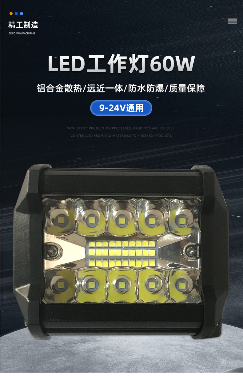 Car Led Work Light Auxiliary Inspection Light Three-Eye 4-Inch 20Led60W Off-Road Vehicle Spotlight Aluminum Alloy Light