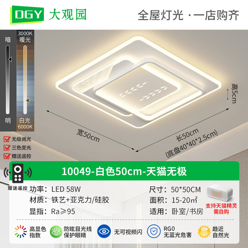 Lámpara de sala de estar Lámpara principal de sala de estar, moderna, simple, atmosférica, ligera, lámpara de techo de lujo, protección ocular de espectro completo, lámpara Zhongshan