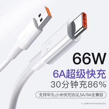6A������Type-c66W�m����֙C�A��sҫ��������֙C�� �������l