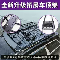 Dongfeng Xiaokang V07/C37 Suzuki Langdi Lingzhi M3/M5 багажная рама багажная рама фургон крыша корзина