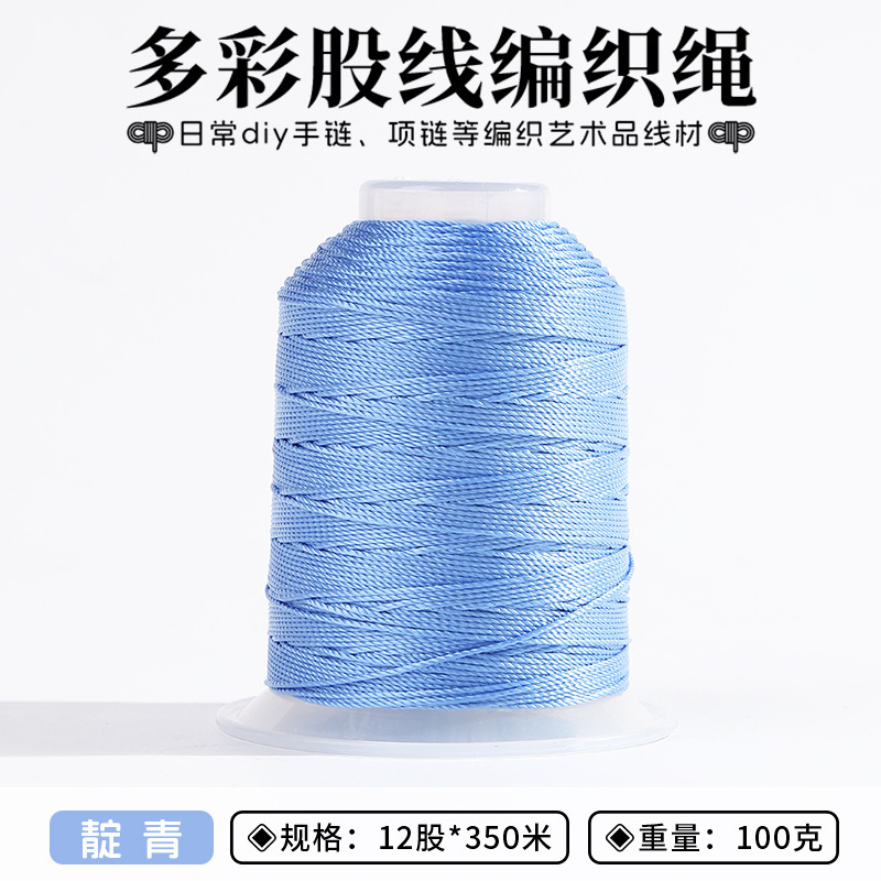 12股手工股线流苏穗线手绳编绳DIY饰品配件编织线材手链塔线股绳|undefined
