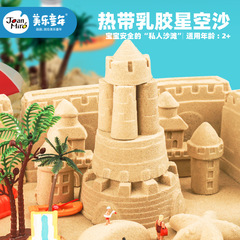 Joan Miro's Melody Childhood Starry Sky Sand Baby Space Magic Sand Indoor Sand Play Parent-Child Interactive Safe Sand