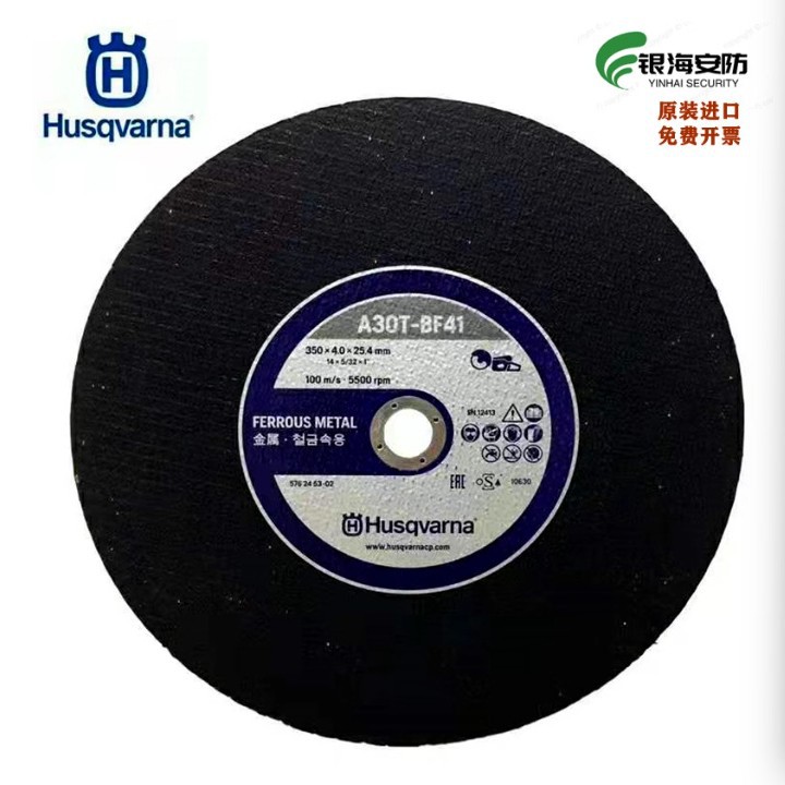 消防救援竞赛胡斯华纳原装无齿锯片K760K770.K1260.K1270