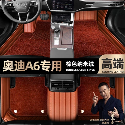 Ayaqaltılar (Kovriklər), for Audi a6 foot pads - brown-leather-brown-nano-velvet-double-layer