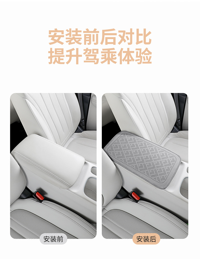 Perforated leather car armrest box pad with cowhide texture, car center armrest protective cover, car central armrest heightening pad