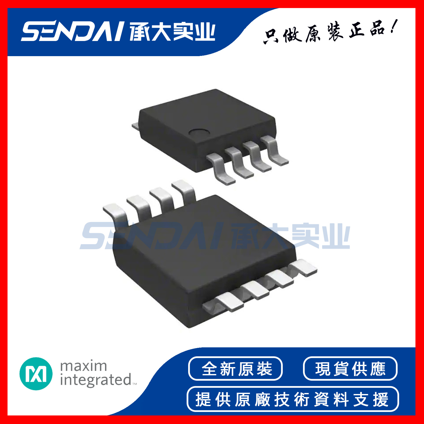 美信MAXIM DS18B20U+T&R 温度传感器 封装MSOP-8 原装正品