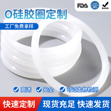 定制耐高温耐腐蚀防水硅胶o型密封圈丁晴橡胶防滑垫圈硅胶圈批发