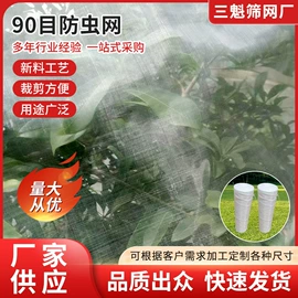 防虫网;渔业用具;防虫网袋