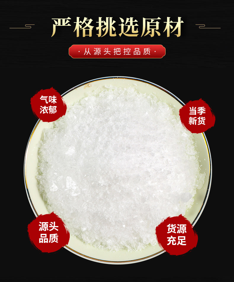 Borneol Crystals (Bing Pian / Borneolum Syntheticum) — Menthol-Rich Aromatic Herb for TCM Blends key features