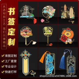 中国风金属镂空书签定制logo来图样定做景区文创礼品套装刻字订制