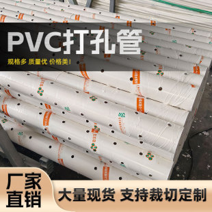 PVC��׹� 50-400mm �Bˮ��ä�܈@�־G��·����ˮ���܏S��ֱ�N
