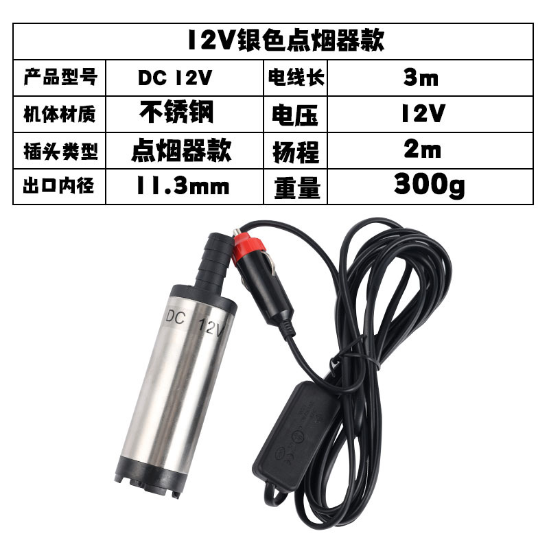 Bomba de bombeo eléctrica 12v24v bomba de bombeo diesel universal artefacto DC pequeña bomba sumergible bomba de aceite pequeña bomba de aceite