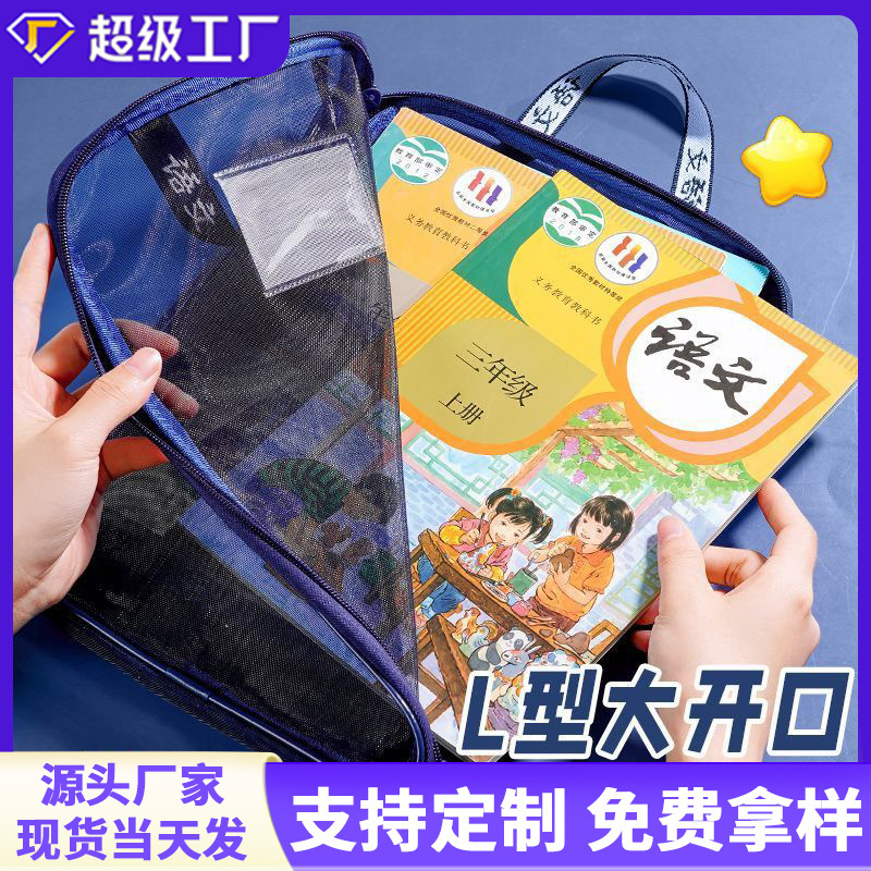 Bolsa de clasificación de sujetos en forma de L retro bolsas de archivo de mano tipo cremallera de malla de gran abertura bolsas de libros de estudiantes personalizadas
