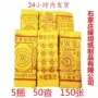 客服祭祀黄色压泡纸