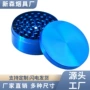 三层外贸75mmgrinder磨烟器