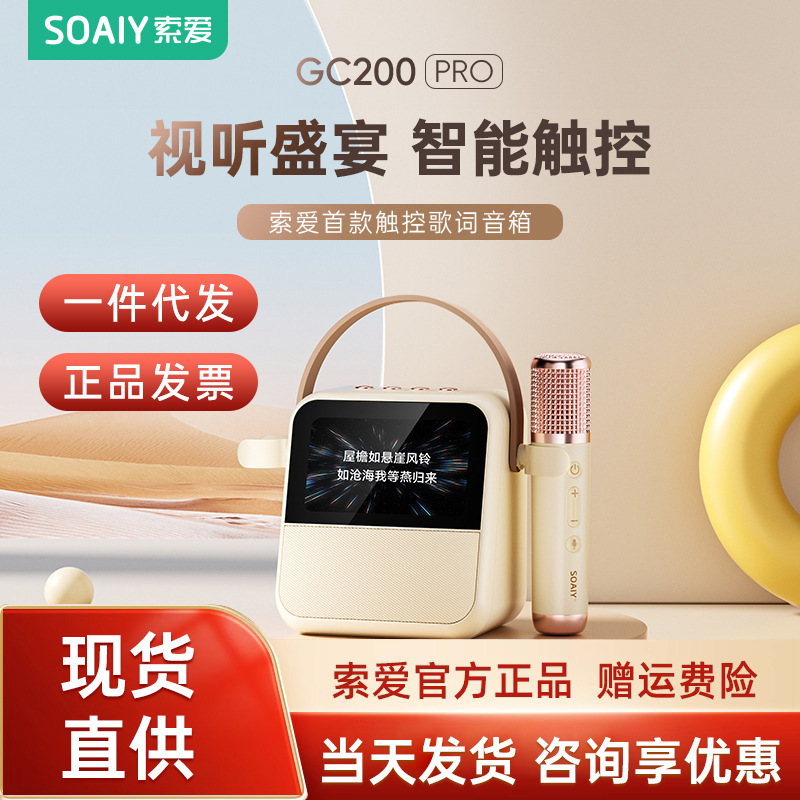 Sony Ericsson Gc200Pro Lyrics Bluetooth Speaker Home Karaoke Family Ktv Microphone Subtitles High Sound Quality Can Be Shipped on Behalf