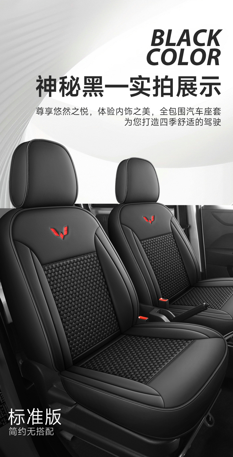 Five-Seater Special Vehicle Wuling Hongguang V Rongguang V Ice Silk Style Wear-Resistant Car Seat Cushion Full Surround Special Seat Cover