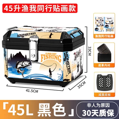 Motorcycle trunk: trunk super large capacity - 45l-black-fishing-i-peer-stickers-lining-shock-absorbing-baseboard