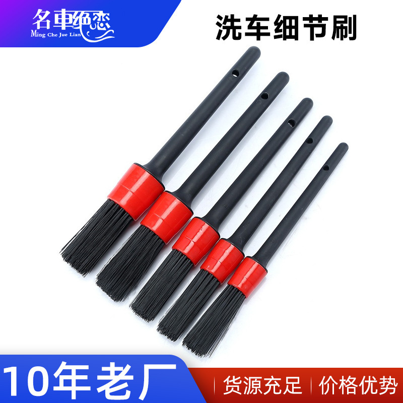 Wholesale Car Detailing Brush, Car Wash Brush, Soft Bristle Wheel Hub Interior Cleaning Brush, Car Tools for Thorough Cleaning Wholesale Car Detailing Brush, Car Wash Brush, Soft Bristle Wheel Hub Interior Cleaning Brush, Car Tools for Thorough Cleaning