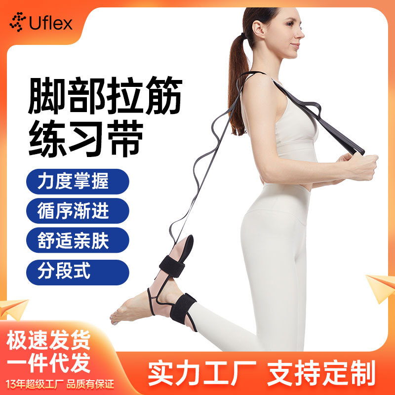 现货带体位伸展带拉筋专用带舞蹈辅助带成人拉力带瑜伽脚部弹力带