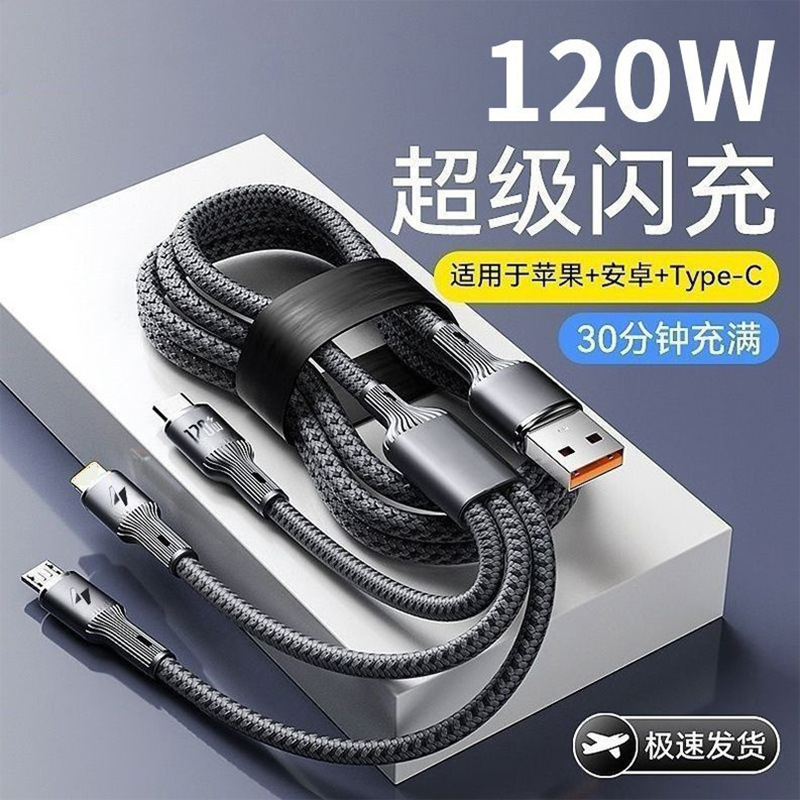 120W高速充電1対3タングステンゴールドワイヤー超高速充電データケーブルHuawei Android Apple 3-in-1 Boldに適しています|undefined
