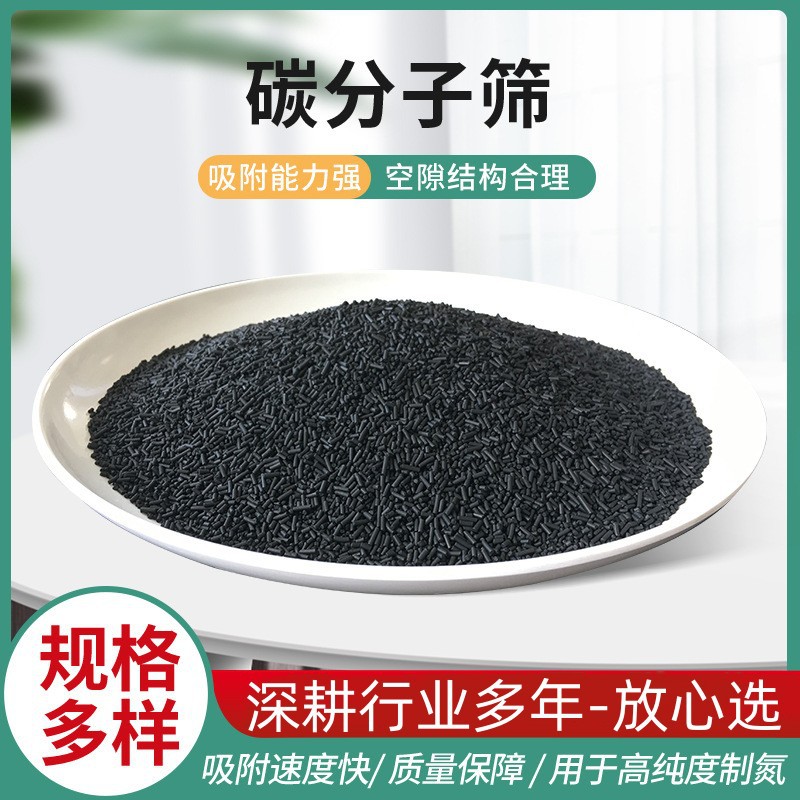 cms300/碳分子筛吸附剂高效高纯99.999%制氮机配件更换专用AB罐