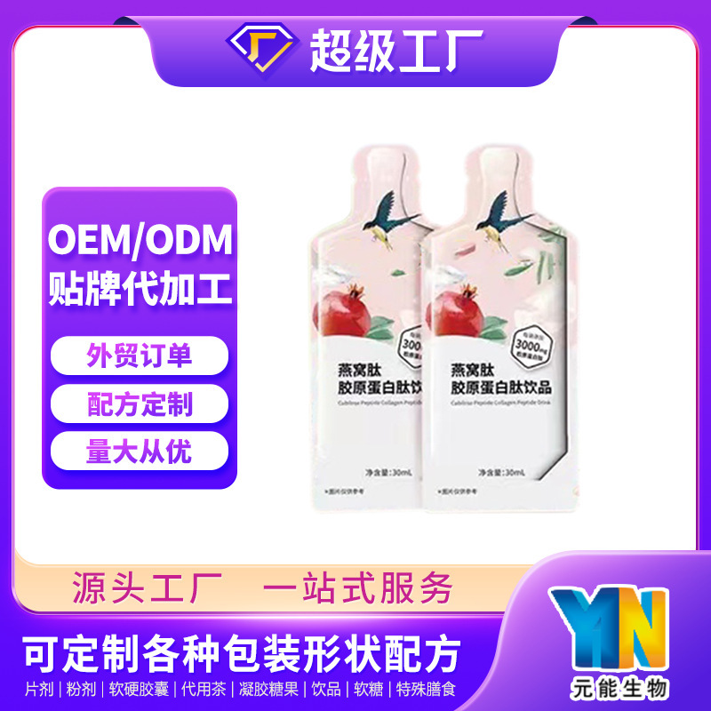 Customized Donkey Hide Gelatin Bird's Nest Collagen Plant Drink Collagen Oral Liquid Nutritional Supplement Oem Oem