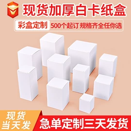 纸盒;其他礼品包装;童玩/婴童礼品包装