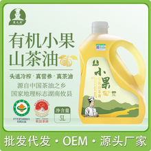 戴大厨小果有机山茶油5L物理压榨家用热炒食用油一级有机认证