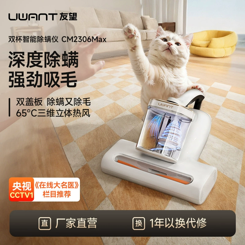 UWANT Друзья, чтобы удалить клещи, большой белый CM2306 max