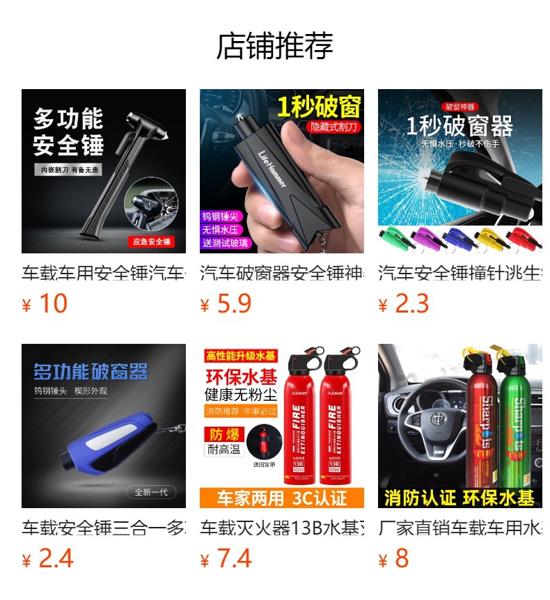 Car safety hammer escape hammer one second window breaker car broken glass car self-defense rescue broken window hammer keychain